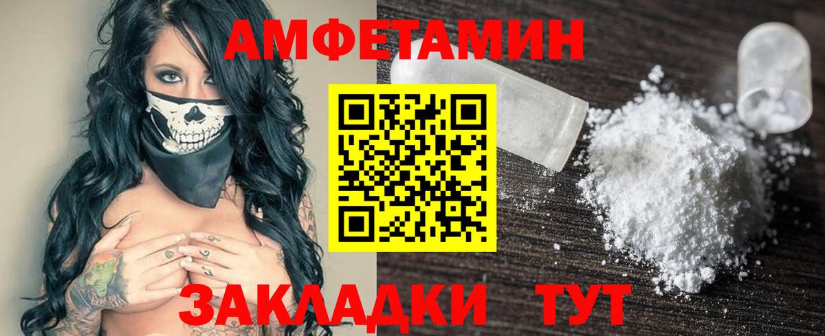 Котлас  АМФЕТАМИН  АМФЕТАМИН  Вход с VPN  АМФЕТАМИН VHQ 