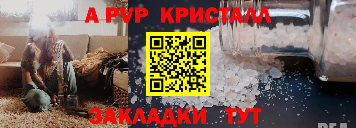 Альфа ПВП крисы CK  APVP СК  Котлас  Alfa_PVP СК КРИС  Вход с VPN 