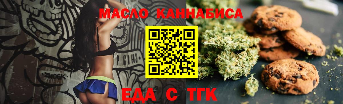 Cannafood марихуана  Вход с VPN  Котлас 