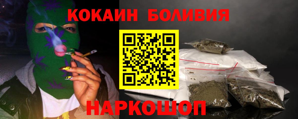 Кокаин 99%  Вход с VPN  Cocaine 98%  Котлас 