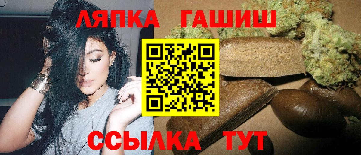ГАШ гашик  Вход с VPN  Котлас  ГАШИШ Ice-O-Lator 