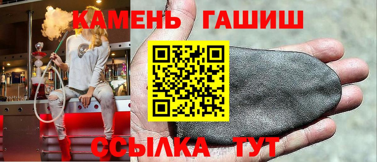 ГАШИШ хэш Котлас