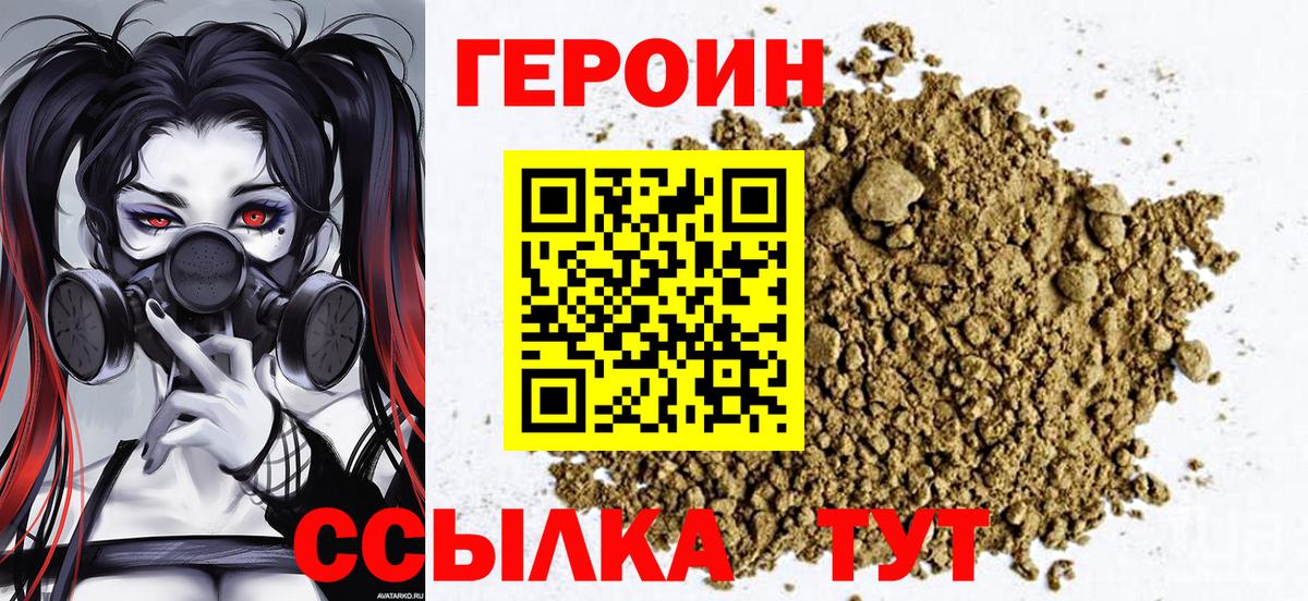 Котлас  Героин Афган  Вход с VPN 