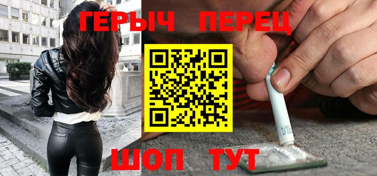 ГЕРОИН афганец Котлас