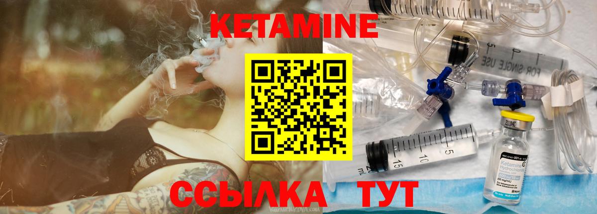 Котлас  КЕТАМИН VHQ  Вход с VPN  КЕТАМИН ketamine 