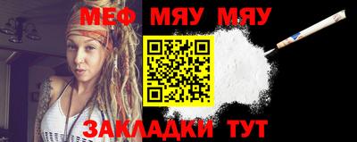 мяу мяу кристалл Кимры