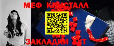 мяу мяу кристалл Кимры