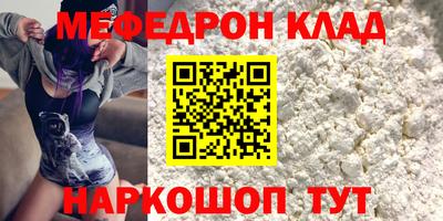 мяу мяу кристалл Кимры