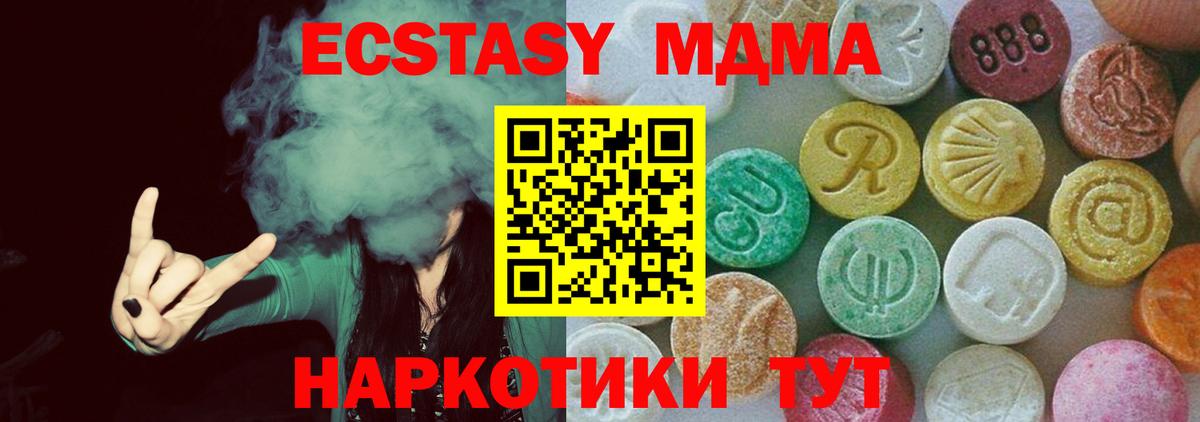 МДМА кристаллы  MDMA crystal  MDMA  Котлас  Вход с VPN 