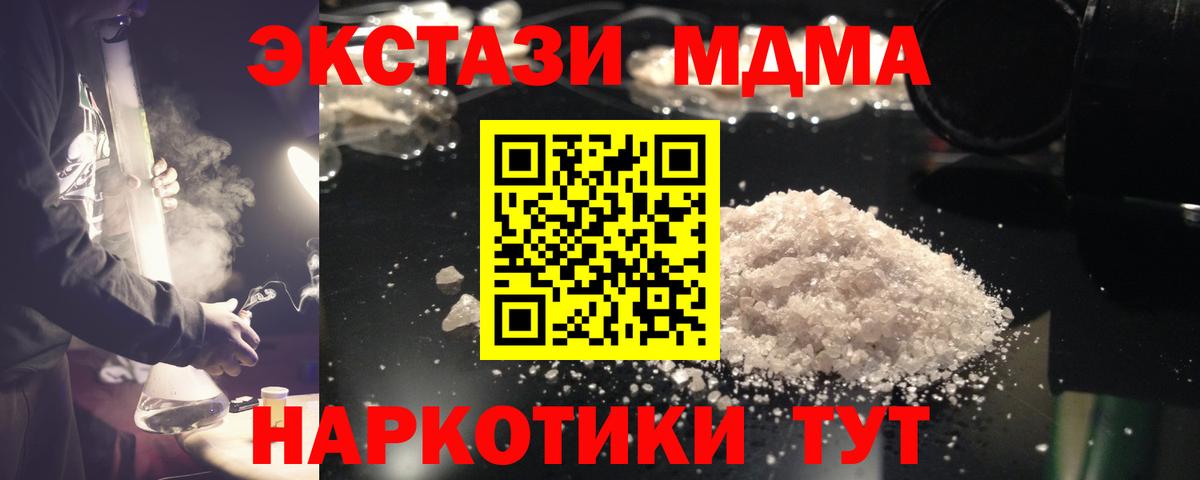 MDMA молли Котлас