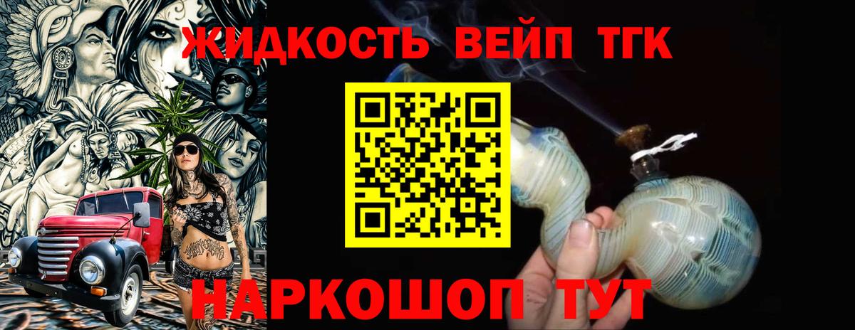 Дистиллят ТГК Wax  Вход с VPN  Котлас  ТГК гашишное масло 