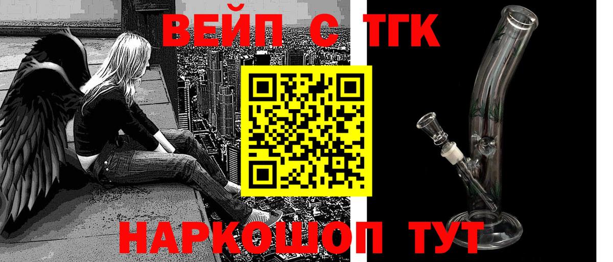 ТГК Wax Котлас